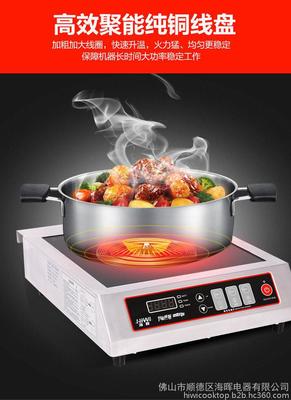 海輝商用電磁爐3500W 專業級爆炒體驗，開啟高效廚房新篇章